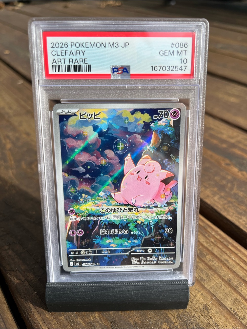 Clefairy Pokemon Card - Pink Holographic Art Rare (2026 M3 JP) PSA10